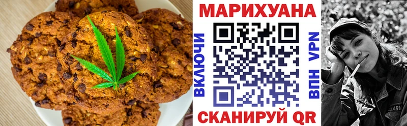 Печенье с ТГК конопля  магазин продажи   Люберцы 