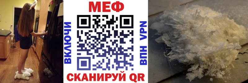 МЕФ mephedrone  Люберцы 