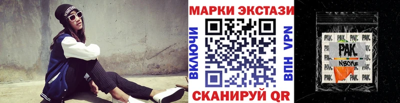 Марки N-bome 1,5мг  KRAKEN   Люберцы 